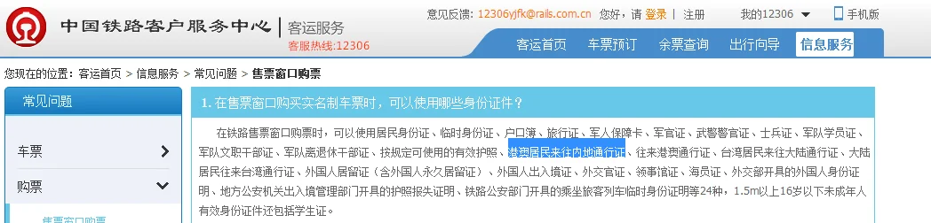 香港人在内地乘高铁怎样（香港人坐高铁）2