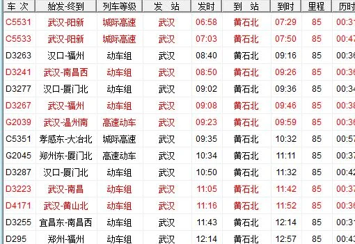 怎么做地铁去黄石路（武汉地铁4号线到黄石）4