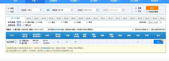 和县去嘉兴有高铁吗（和县高铁站）2