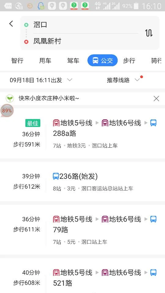 昆明火车站到凤凰新村地铁乘几号线（凤凰新村地铁站几号线）