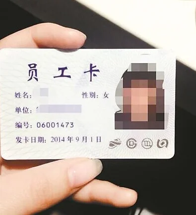 在外面办了一张北京地铁员工卡不能刷的那种给工作人员出示一下工作人员放你进去的那种被查处的话(深圳地铁员工卡权限)3