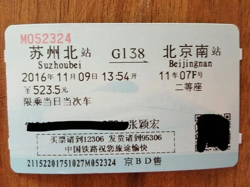 北京到太原高铁车次（北京至太原高铁）4