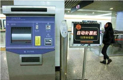 地铁坐过站了怎么补票(地铁站补卡)4