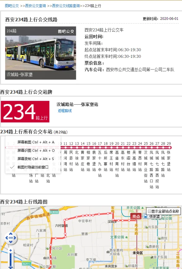 昆明地铁1号线交三桥有几个出口（三桥地铁站有几个口）