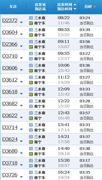 广西南宁地铁早上发车时间是几点钟末班车又是几点（广西南宁东地铁最晚时间）4