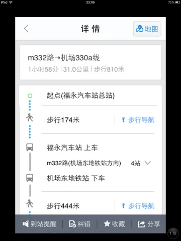 福永万福广场到福田怎么坐车有地铁吗（福永到福田的地铁站）