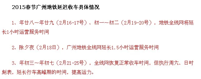 广州地铁4号线最后一班地铁是几点(广州地铁四号线坐车时间)2