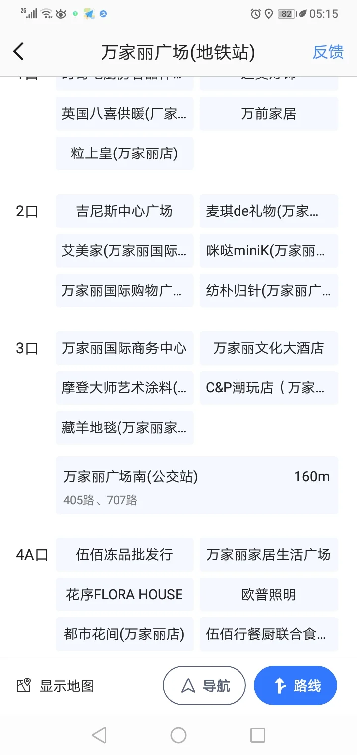 从长沙望城坡2号地铁到万家丽广场站需要换乘吗（万家丽广场地铁口的摩的）