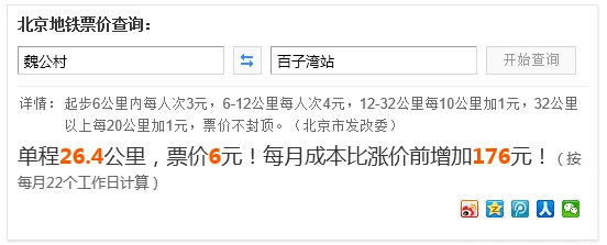 北京北站到百子湾怎么倒地铁啊求帮助是北京北站到百子湾不是北京战谢谢（西局到百子湾地铁站）3