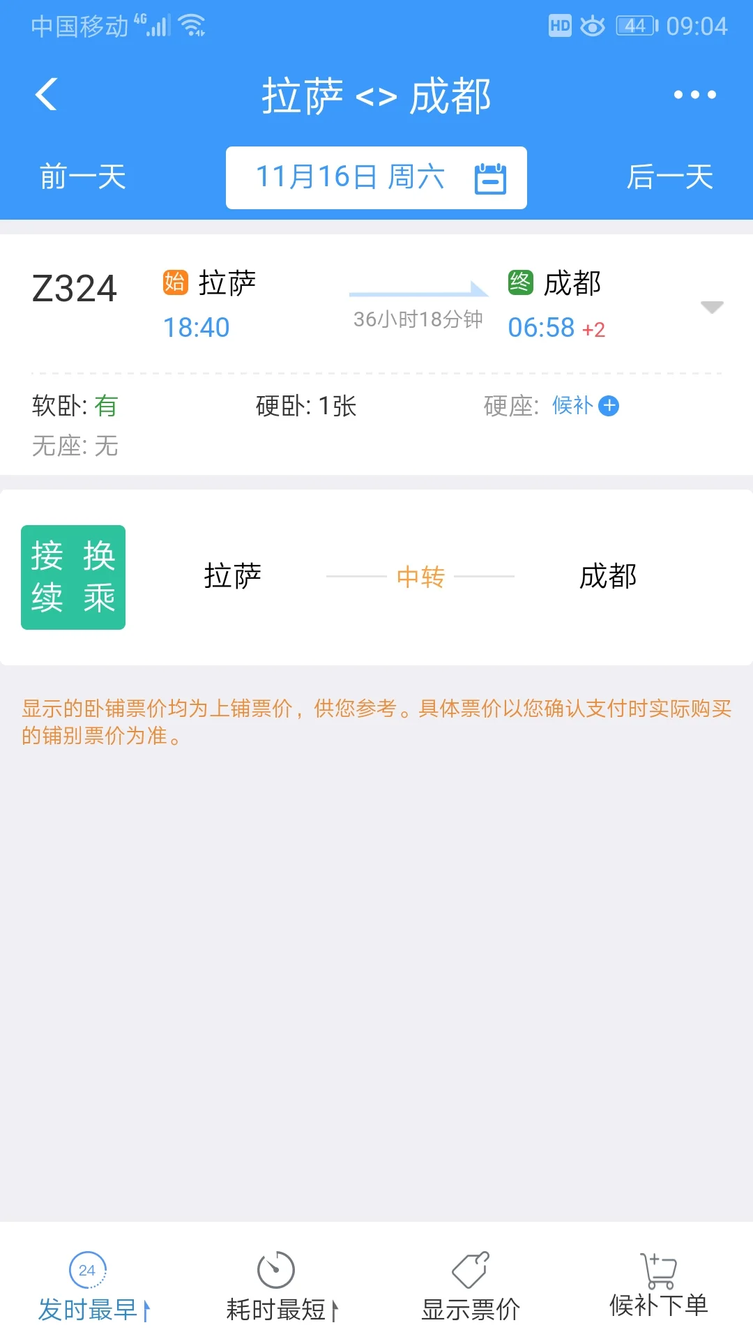 成都高铁路线分布图是怎样的（成都拉萨高铁）