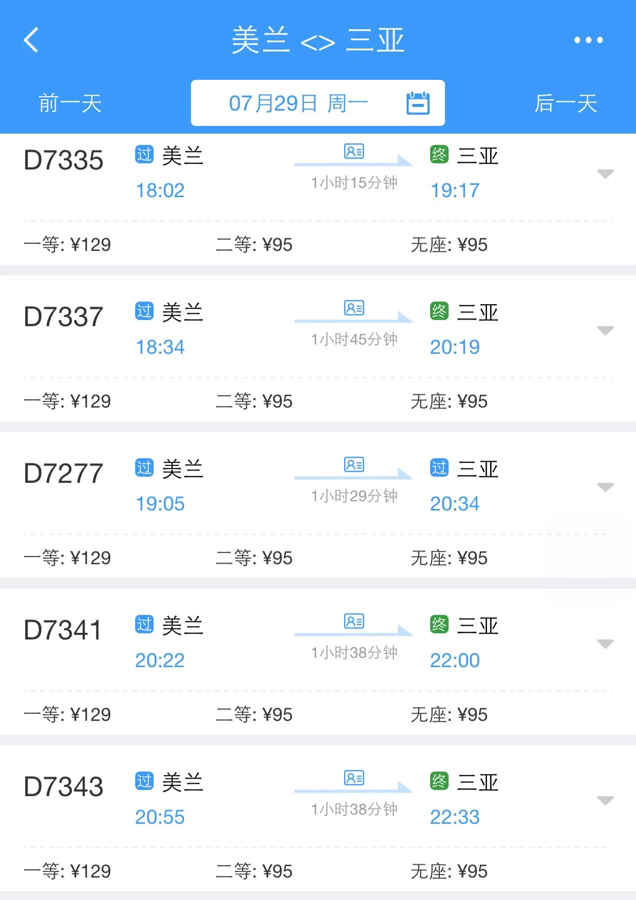 高铁美兰车站到美兰机场有多远（美兰高铁站到美兰机场多远）