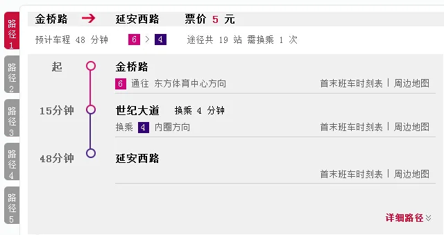 上海地铁图及票价（上海地铁图延安西路）