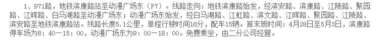 杭州动漫地铁专列是什么样子的(杭州的动漫地铁专列)4