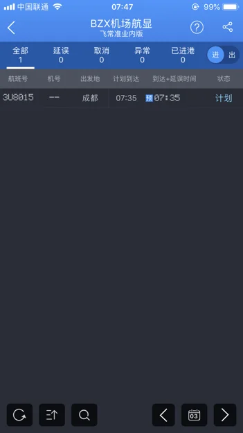 四川巴中飞机场；高铁车站建在什么地方谢谢！（巴中飞机场有地铁吗）2