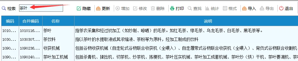 乘高铁可以带茶叶水吗（铁路茶水票）4