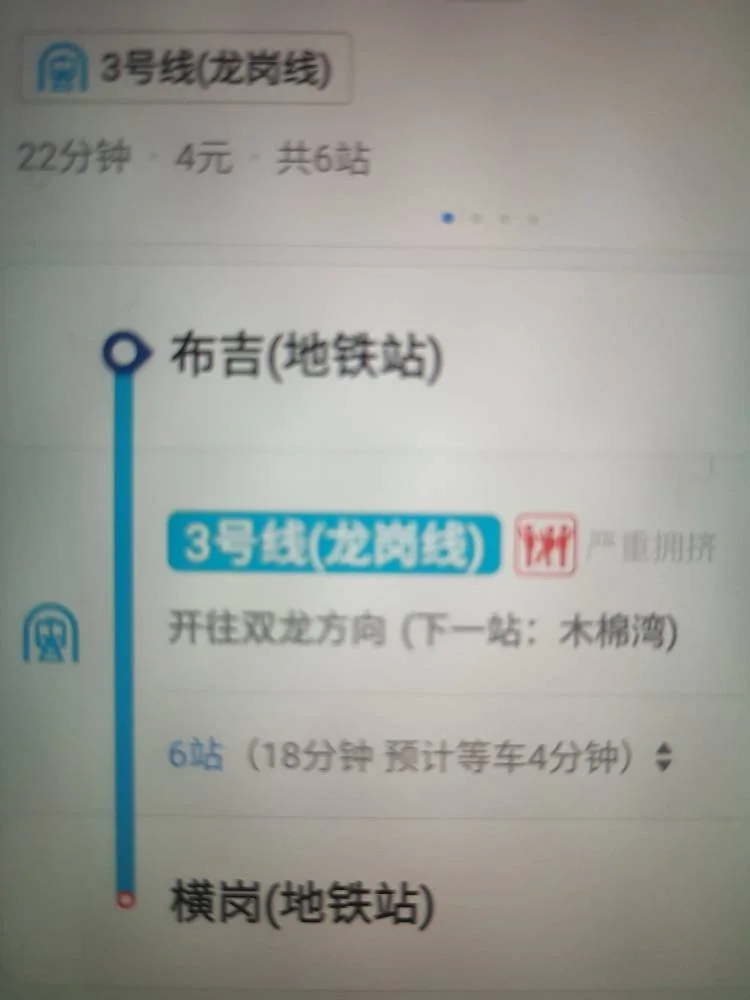 深圳站到横岗近还是深圳东站到横岗近（横岗地铁到深圳东站）2