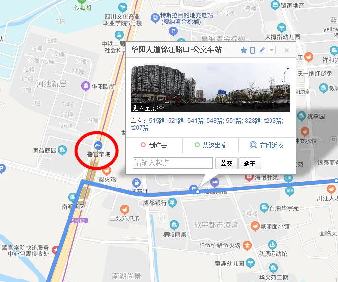 成都地铁2路转5号线在那些换乖（成都坐5路去地铁）3