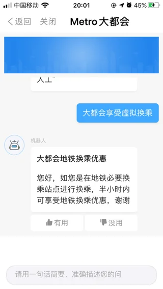 现在上海地铁大都汇APP在一个使用70元怎么没有9折优惠还不如用公交卡呢!(metro大都会上海地铁公交车优惠)2