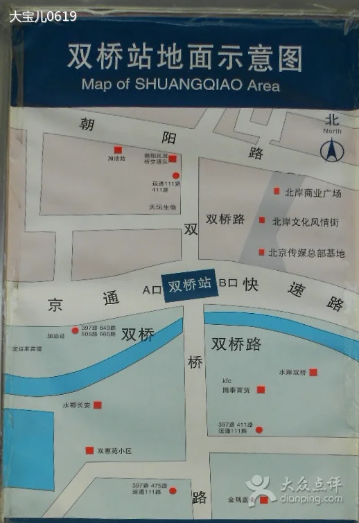 北京站到双桥地铁站怎么走(双桥地铁站出口)4