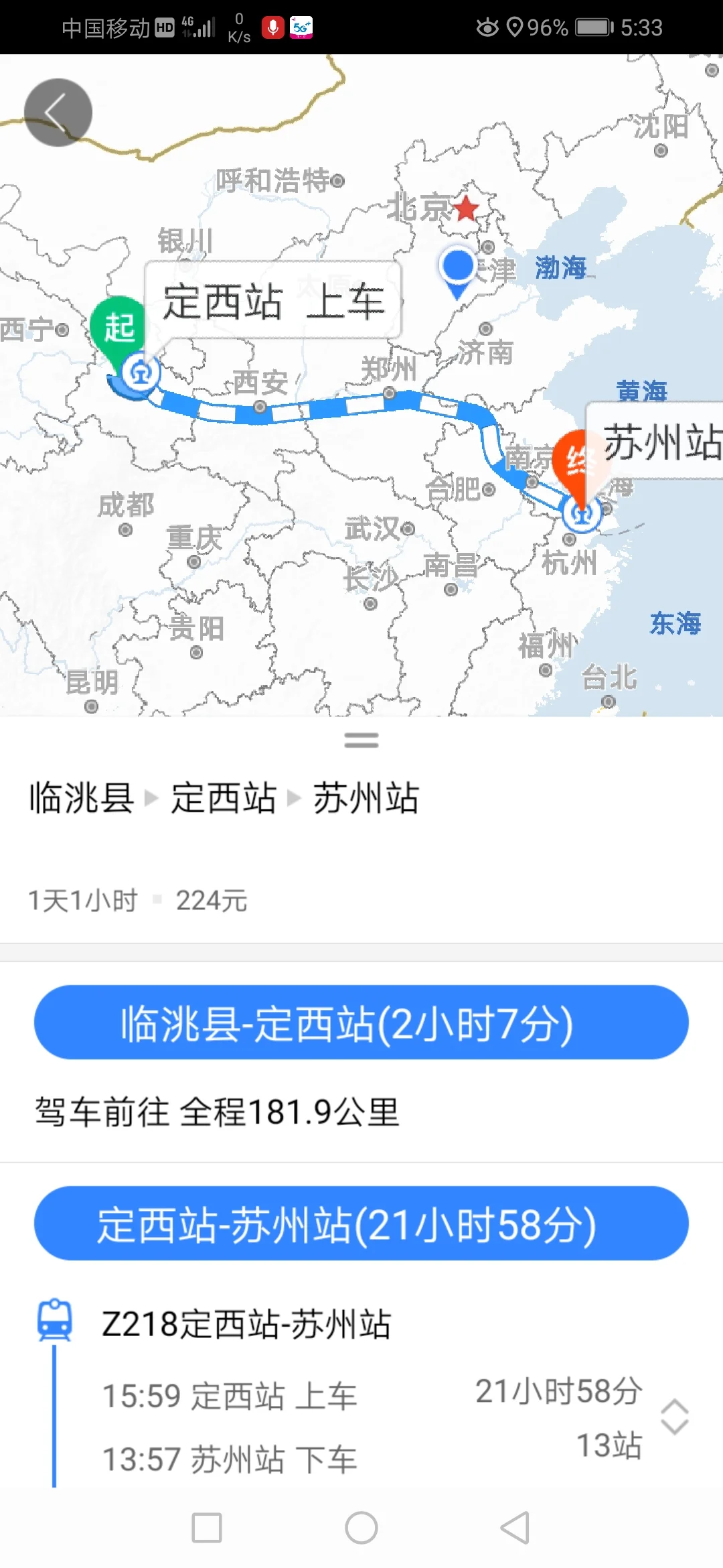 据说要修高铁通过江西省武宁县、修水县是吗假如是的话何时可动工（临洮高铁）4
