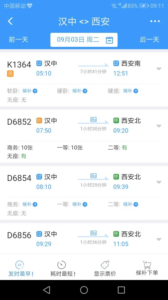 谁知道西成高铁汉中有几个站(汉中兰州高铁)3