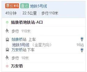 5号线姑娘桥地铁出口到义蓬公交站怎么走要多少时间（姑娘桥地铁站出口）1