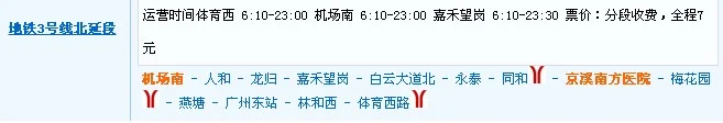 从广州白云机场到广州南方医院要多久坐地铁（白云机场到珠江南方医院地铁）