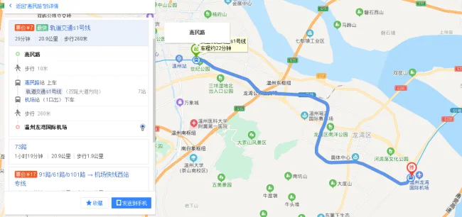 温州轻轨S1线惠民路到机场要多久（温州地铁轻轨南站到飞机场）