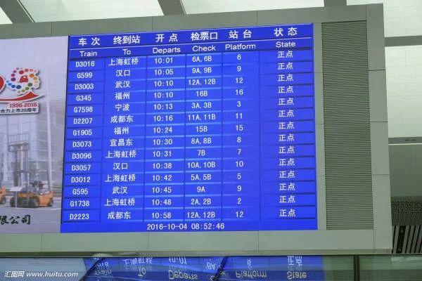 高铁G1904车次查询经过站6月19号（高铁g1904）4