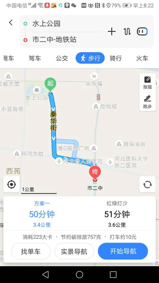 石家庄火车站到市二中的地铁首班车几点发（石家庄地铁二中站出口）3