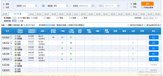 玉溪高铁到昆明一天有几班（玉溪到昆明高铁）2