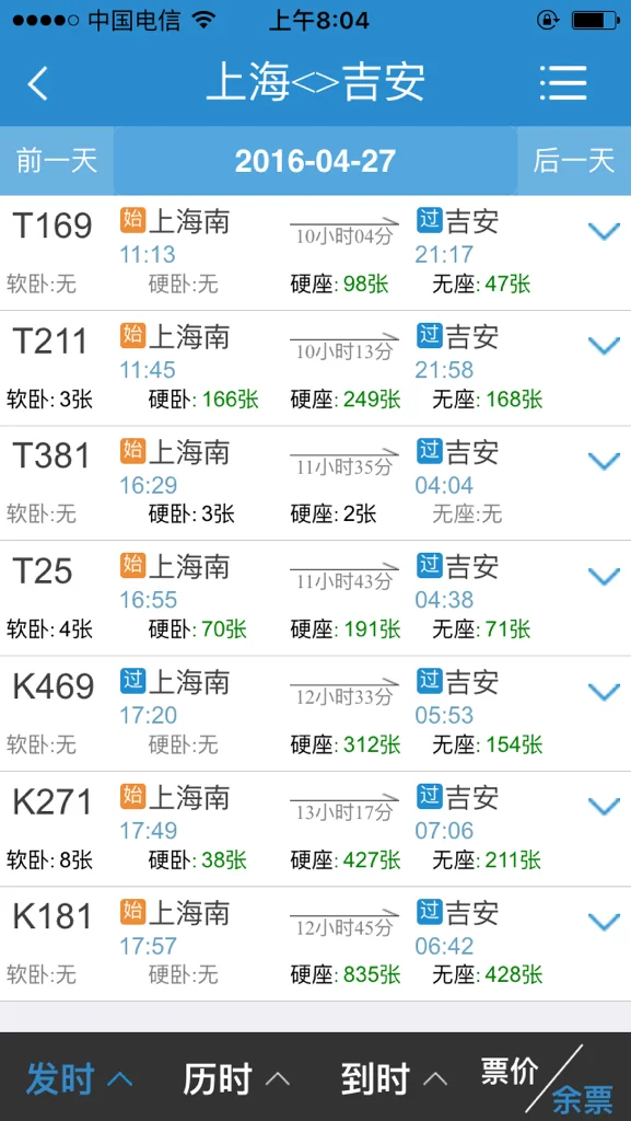 上海坐高铁去天柱县怎么走(上海到吉安高铁时刻表)2