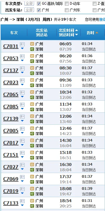 广州有几个高铁站都分别在哪几区(广州站高铁)2