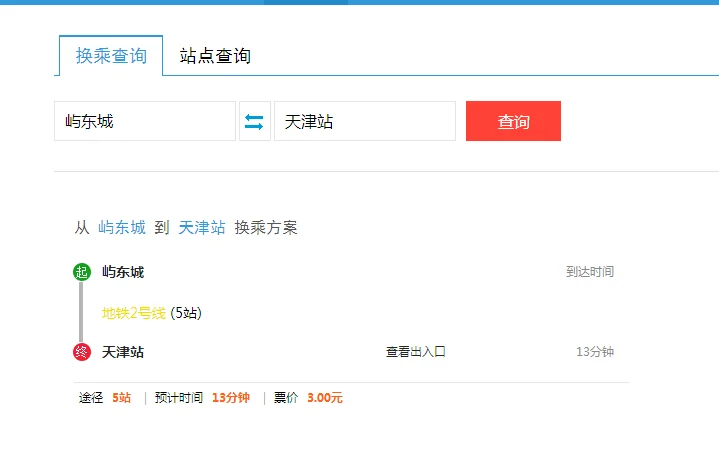 建国道地铁站到屿东城地铁站怎么走（屿东城地铁站的四个出口）2