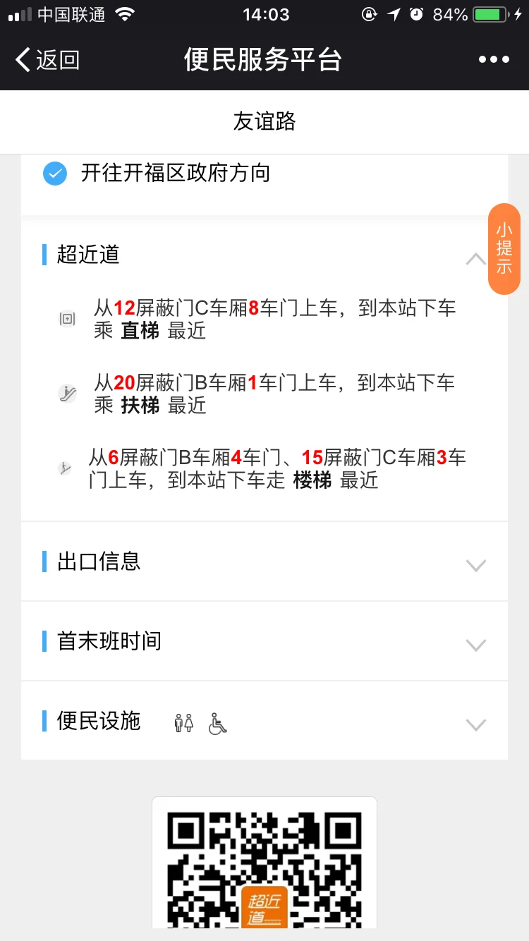 长沙市轨道交通集团有限公司的公司概况（长沙市轨道交通集团有限公司电话）