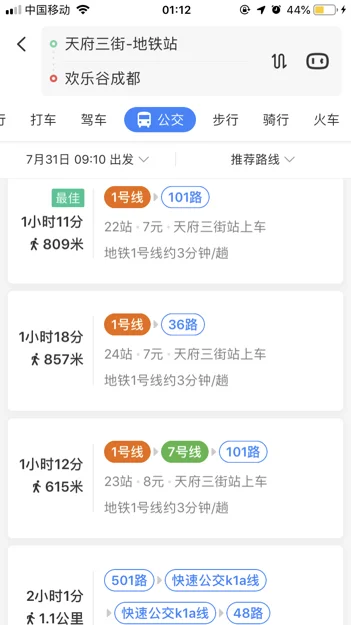 去成都高新区天府三街座1号地铁线应该在哪站下(天府三街地铁站几号线)2