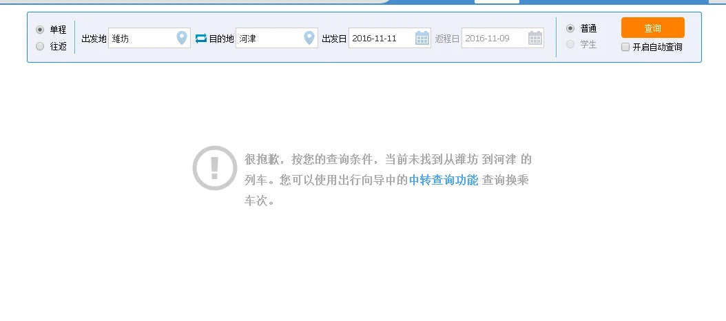 山西河津到新乡有没有高铁（河津高铁）