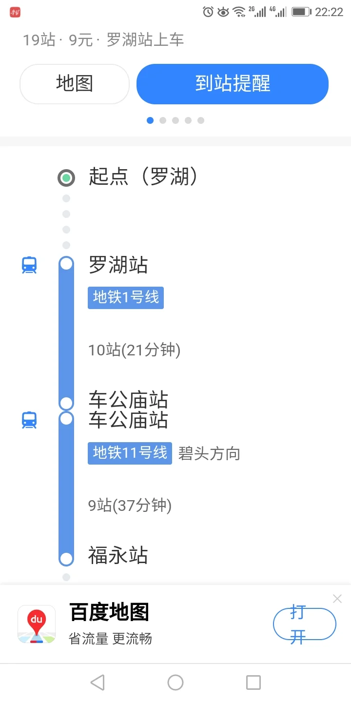 从深圳罗湖站到福永塘尾坐地铁是不是坐11号线到塘尾站（罗湖火车站到福永地铁站怎么走）