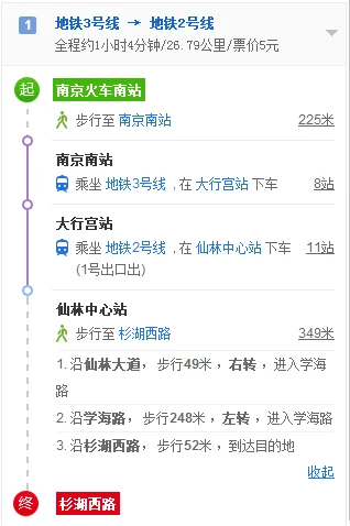南京南站有到仙林中心的地铁吗（南京到仙林地铁怎么走）