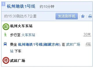 武林广场去杭州东站坐地铁要经过几站（杭州东站坐地铁到武林广场）2