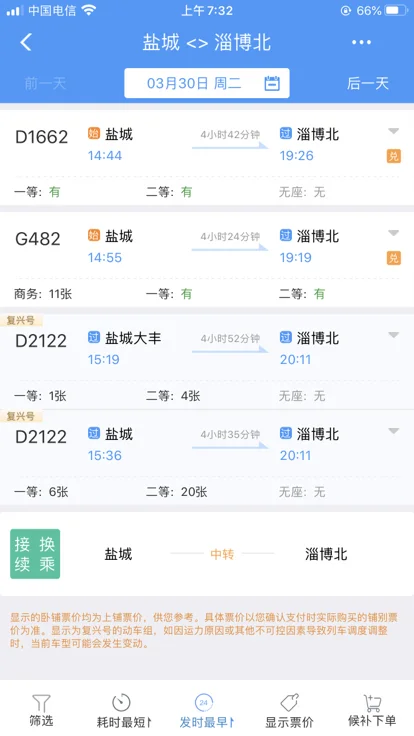 正在建设中的经过山东淄博沂源县的铁路是什么铁路将来能跑动车吗(沂源高铁)3