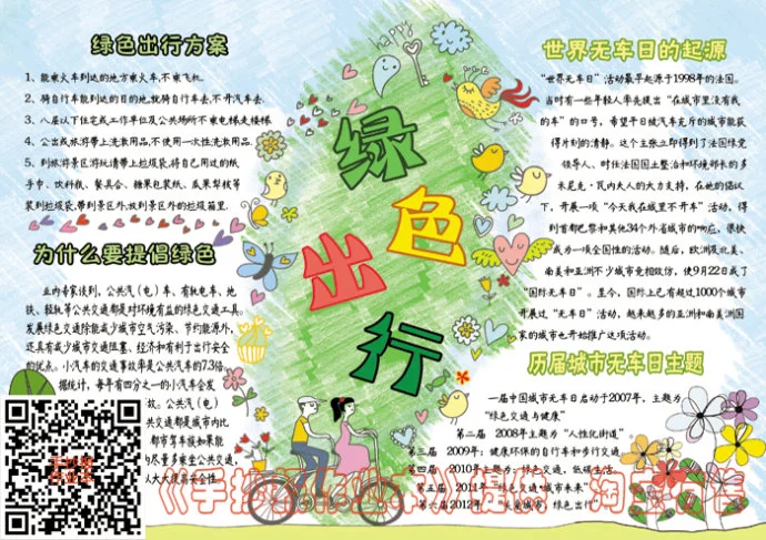 上海地铁出行（上海地铁出行手册）3