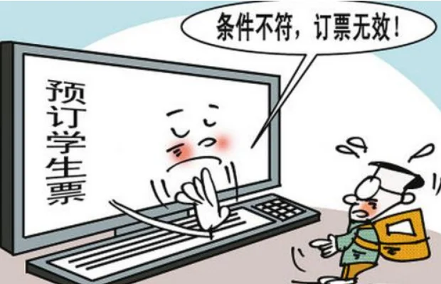 12306买票学生证核验需要多久（铁路学生核验）