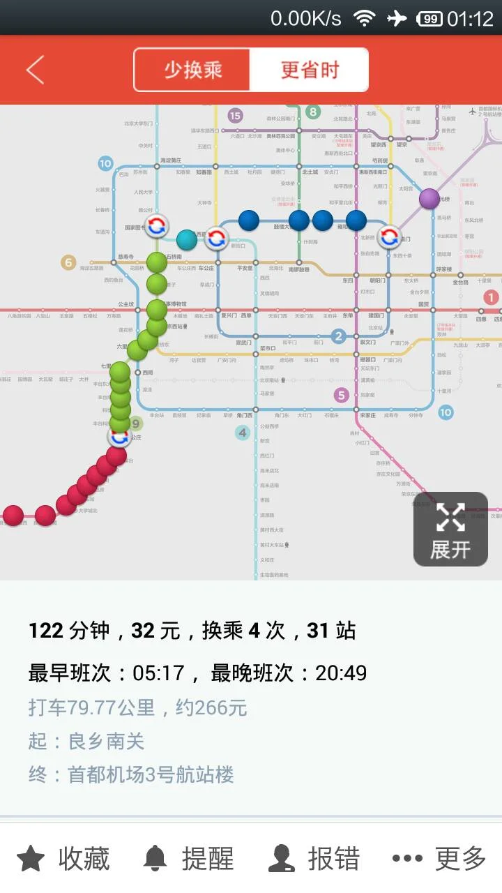 从良乡坐地铁几号线到首都机场（从良乡到机场地铁时间）
