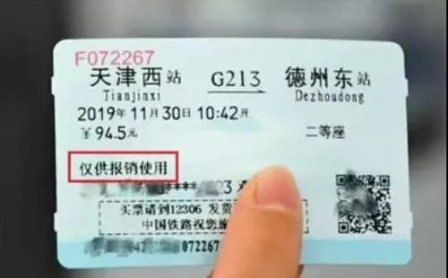 2020高铁儿童票新规(高铁儿童优惠)3