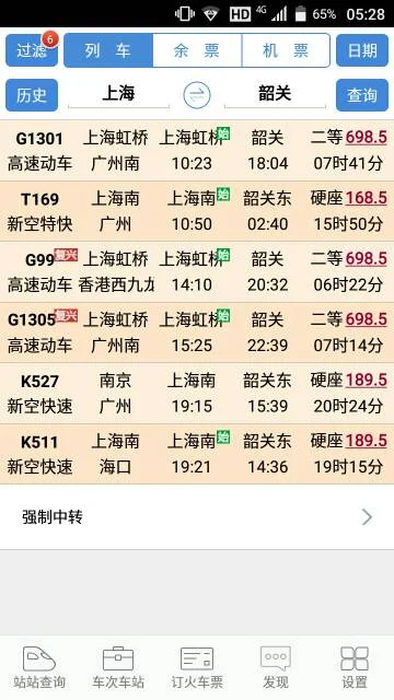 上海到广州高铁要经过哪些站（上海到韶关高铁）