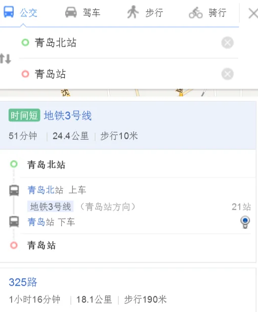 青岛从青岛站该怎么做地铁到青岛北站（青岛北站地铁到青岛火车站）2