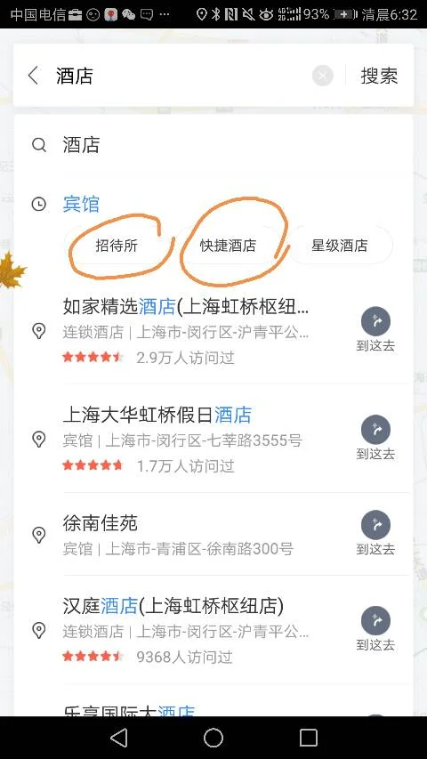 寻求北京地铁附近的便宜旅店（良乡苏庄地铁站附近便宜旅店）