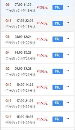 上海地铁票价怎么算的（上海到北京地铁票价查询）2