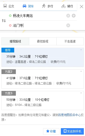 2019年最新!西安至法门寺城际铁路眉县站什么时间动工（法门寺铁路）2